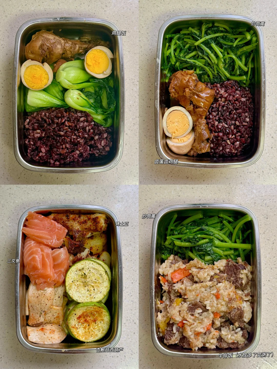 每周工作餐 打工人吃得饱