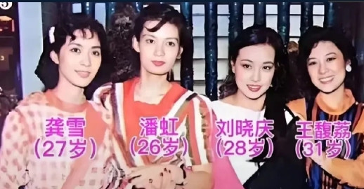 八十年代，影坛最亮眼的四朵金花。那个时候的审美标准是浓眉大眼，瑞庄大方，脸型无所