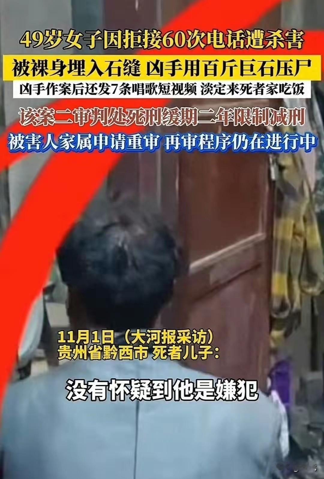 贵州黔西市骇人案件：农妇割草失联，“热心人”竟是凶手贵州黔西市化屋村49岁的