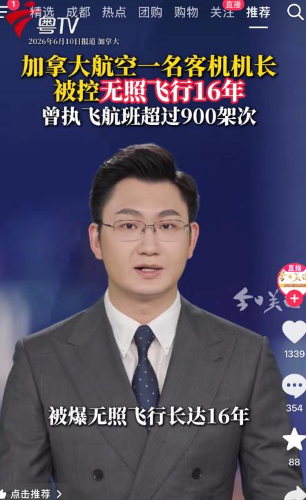 这个世界到底还有多少草台班子？真的太讽刺了。一个连飞行执照都没有的人，居然在加