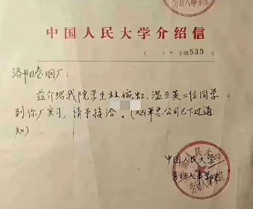 那个年代，这张纸的分量可以改变三代人。