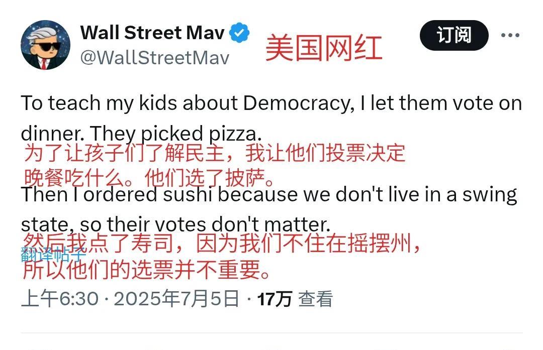 美国网红“华尔街飞机”用一段话把美国的选举制度解释得明明白白。没有政客关心民主
