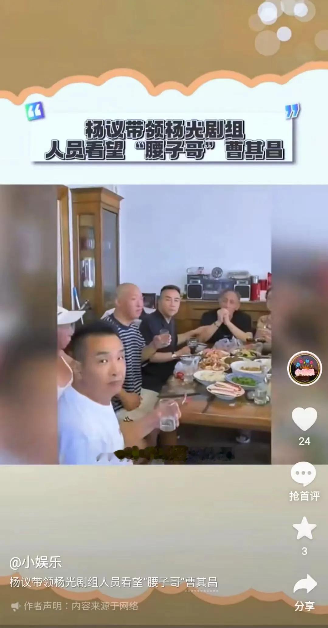 杨议带孝去探望老曹大哥是不是没规矩我觉得并没有这一说，虽然天津的老例守孝三年