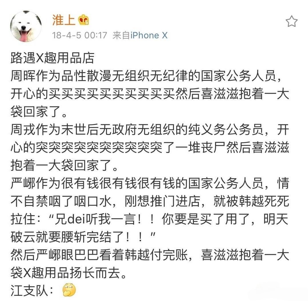 哈哈哈哈哈哈江支队：大恩不言谢🤝🤝​​​