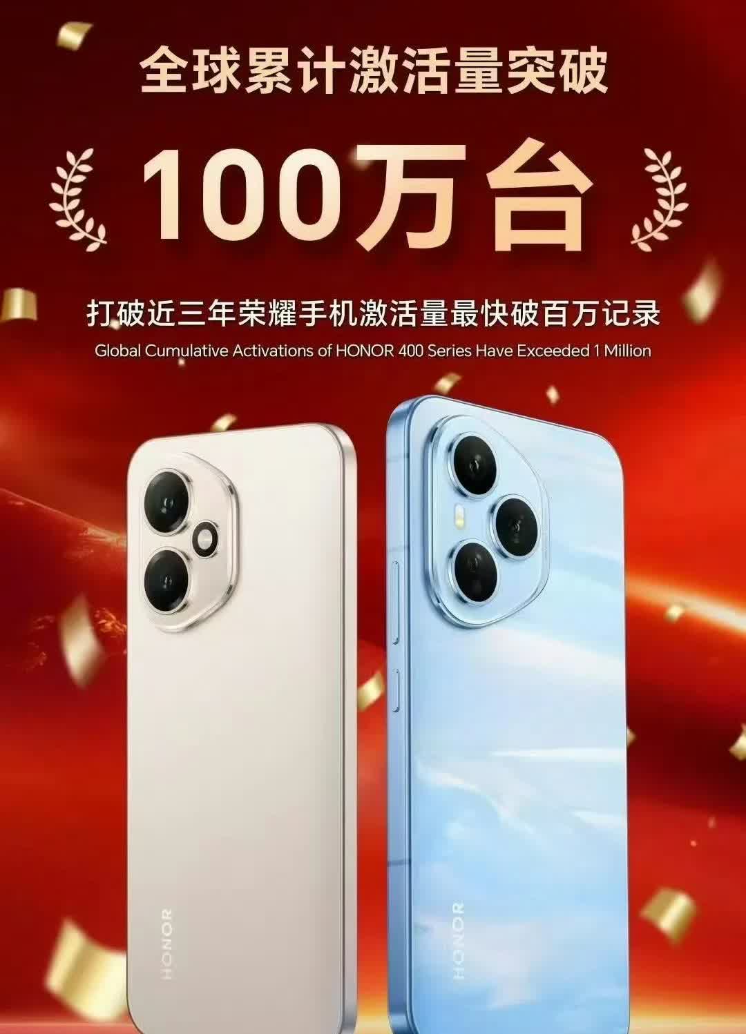 刚看到这份成绩单，只能说荣耀这波站起来了，荣耀400系列直接卖爆。激活量突破10