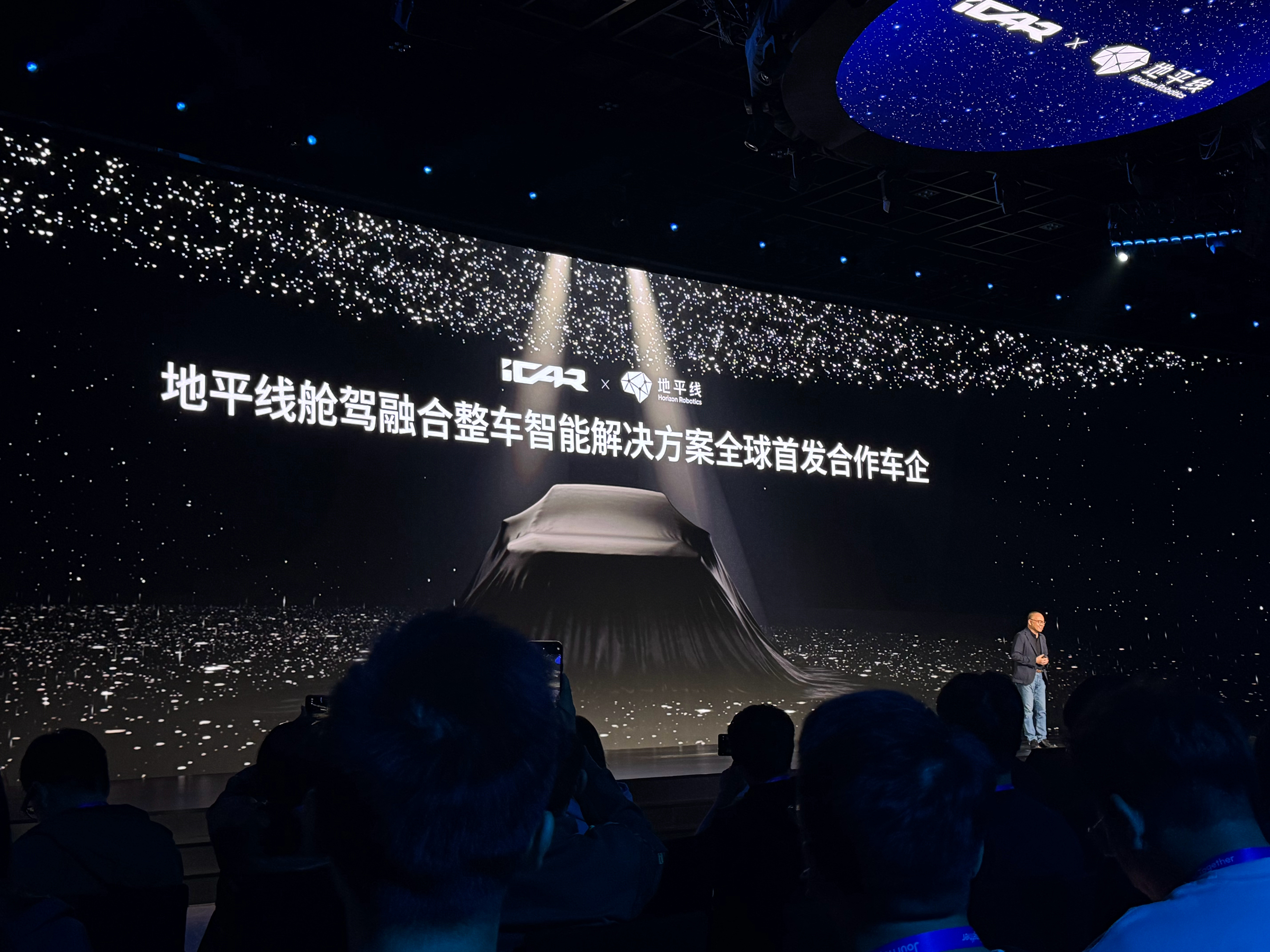 官宣了。奇瑞iCAR首发搭载地平线舱驾融合方案。智能驾驶汽车黑科技