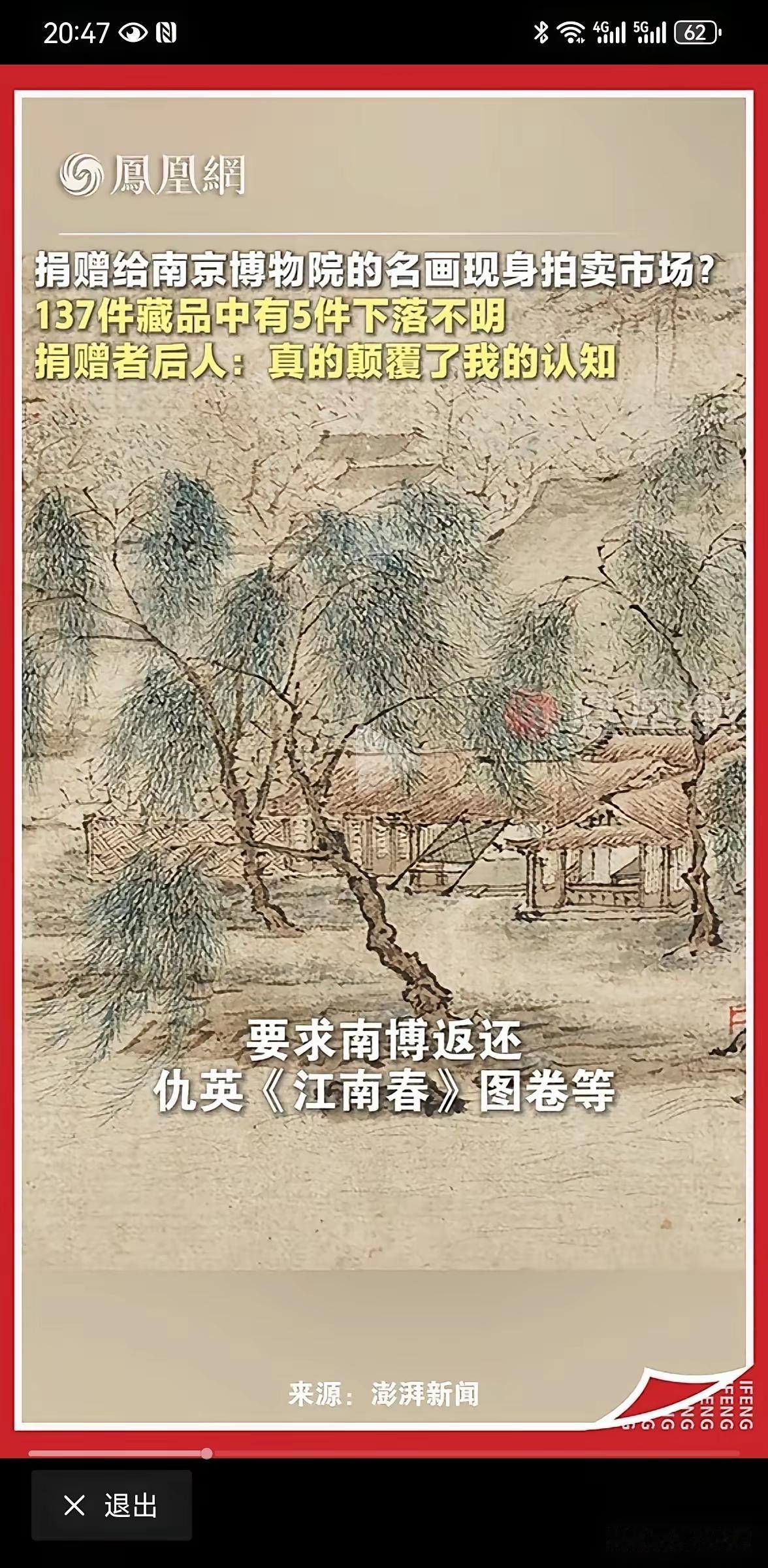 这事一定得查个水落石出，如果坐实造假，往大了说，是在篡改和贩卖历史记忆，往小了说