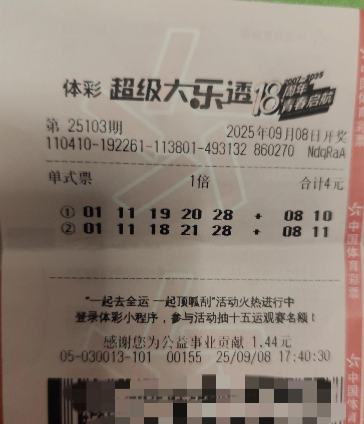 买就有希望。既给自己买了个希望，又给国家的“公益事业”做了一点点贡献。两全其
