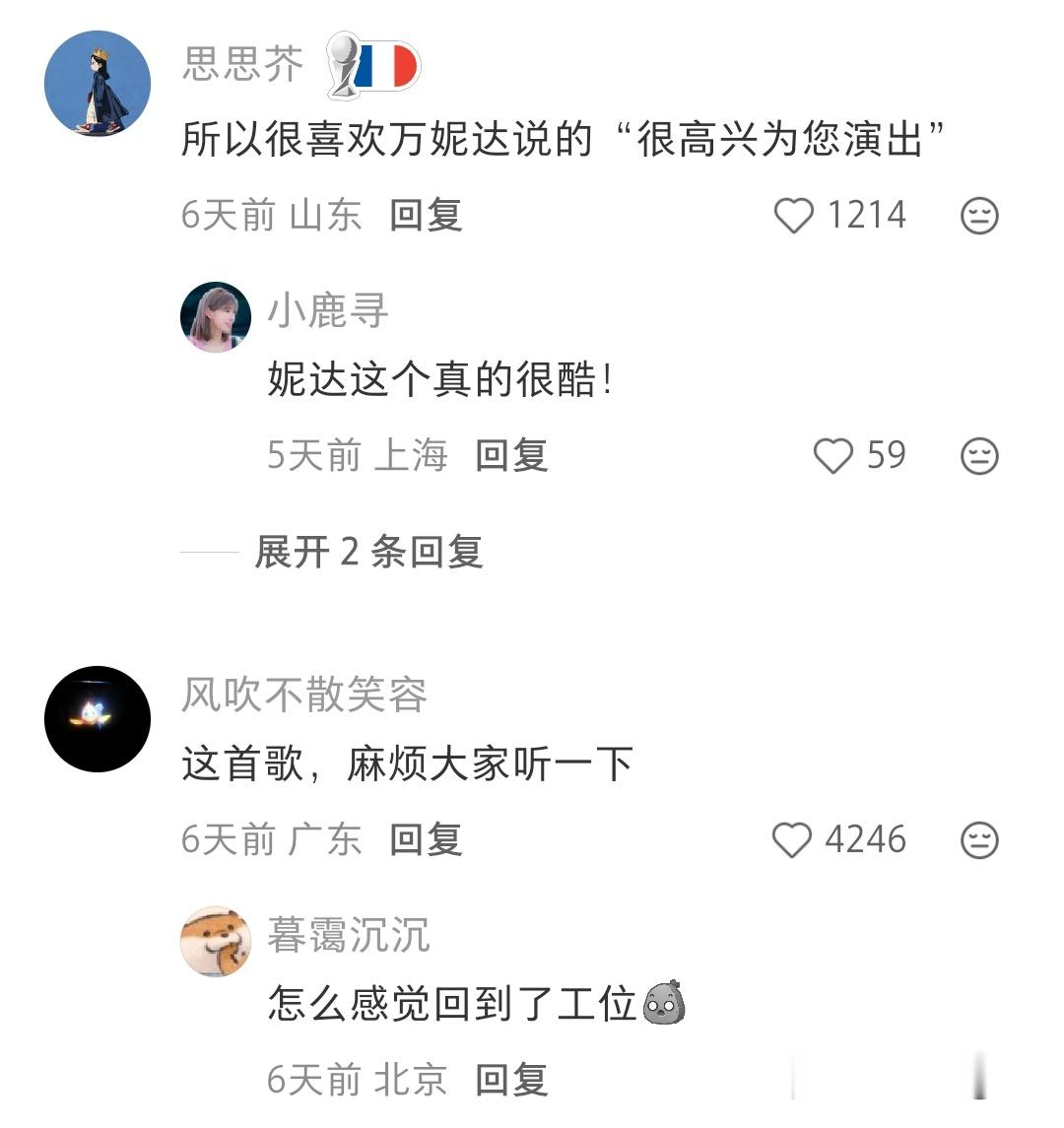 哈哈哈接下来这首歌暂时对你们开放版权