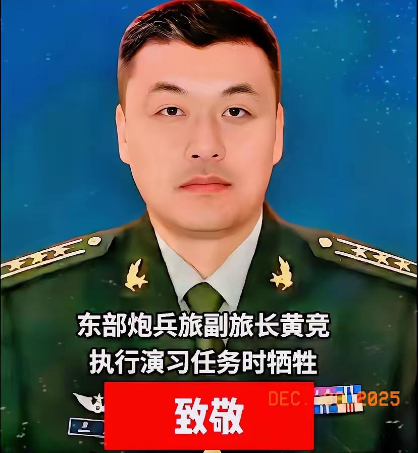 黄竞副旅长牺牲的细节里，有一个点特别触动我：他牺牲前说的最后一句话是：快要组