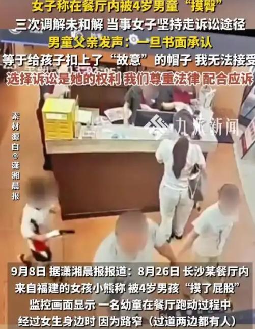 “鳄鱼的眼泪？”那个指控小男孩摸自己的女子，又在网上发视频了。这次不扯着嗓子喊了