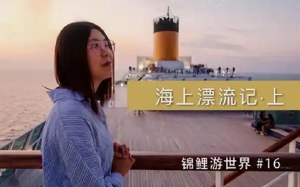 她大概是全地球最“恨”马云的女人。当年在支付宝抽中一个亿，一高兴，立马开始环游世