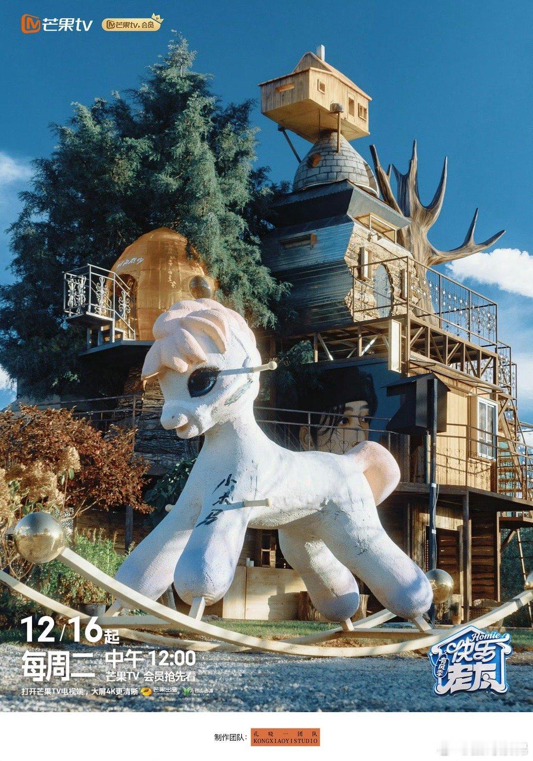 再就业男团有自己的疯狂动物城这里有属于每个老北北的专属建筑，就像动物城里每个角色