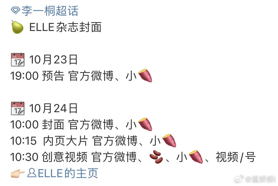 李一桐都有五大了。。白鹿你。。。​​​
