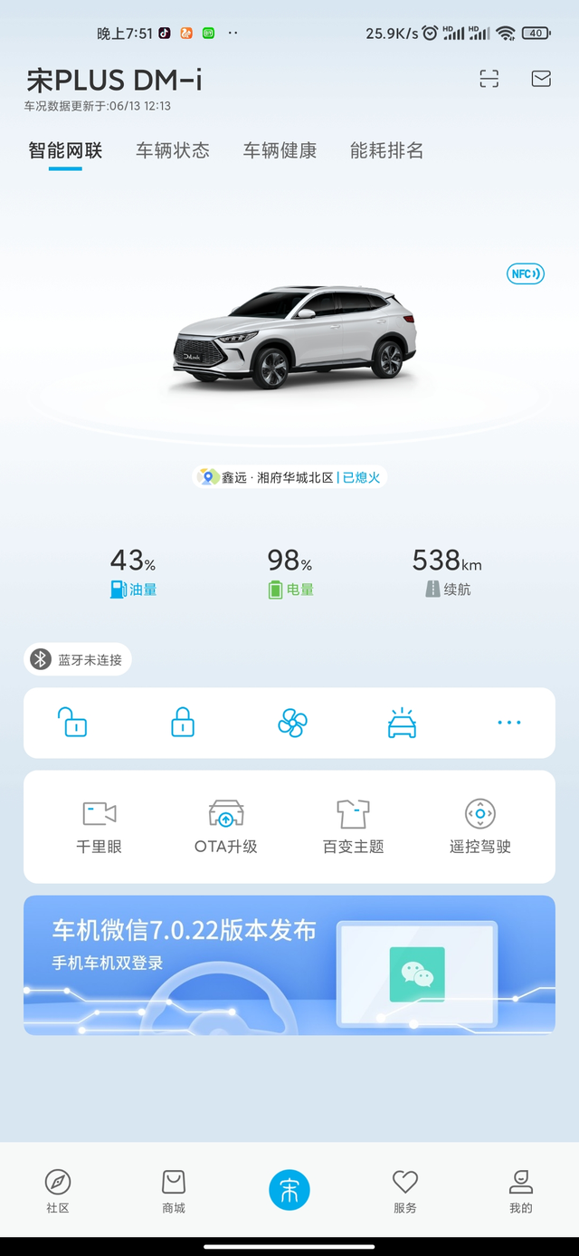 送plusdmi提车一周后跑高速感受各位车友看我之前的帖子就知道我是7号提的
