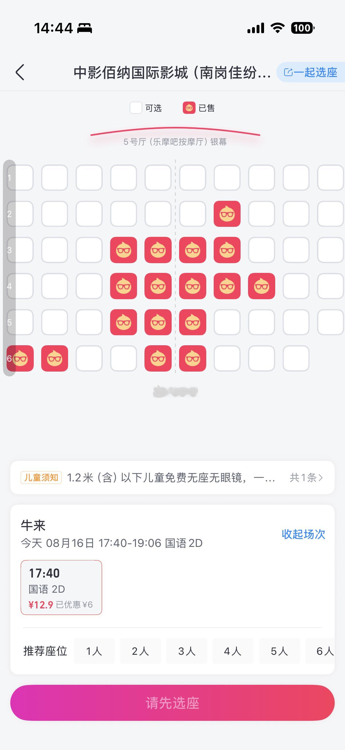 牛来社交笑话曾经有一份真挚的《牛来》摆在我面前……