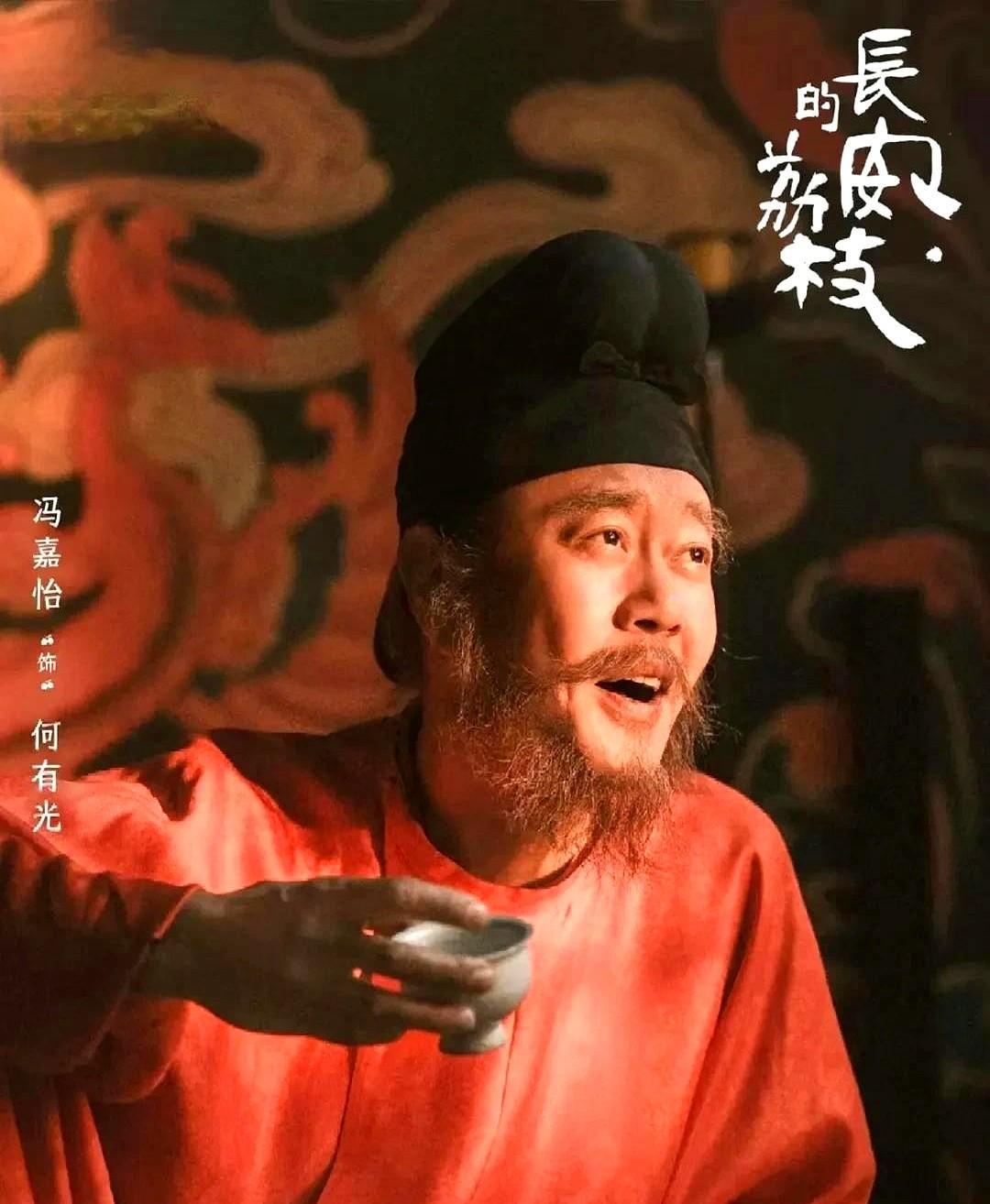 这个人的原型是岭南节度使何履光，但剧中角色与历史人物除了职务相似，名字相似，其他