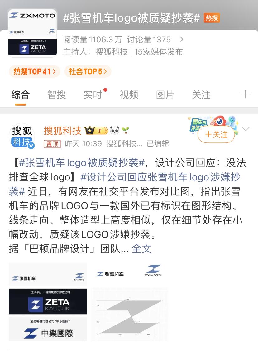 张雪被黑的最惨的一次。