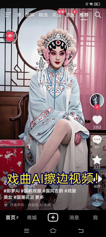 低俗擦边的“AI戏曲”短视频为什么没人管？这不是在侮辱我们传统的戏曲文化吗？