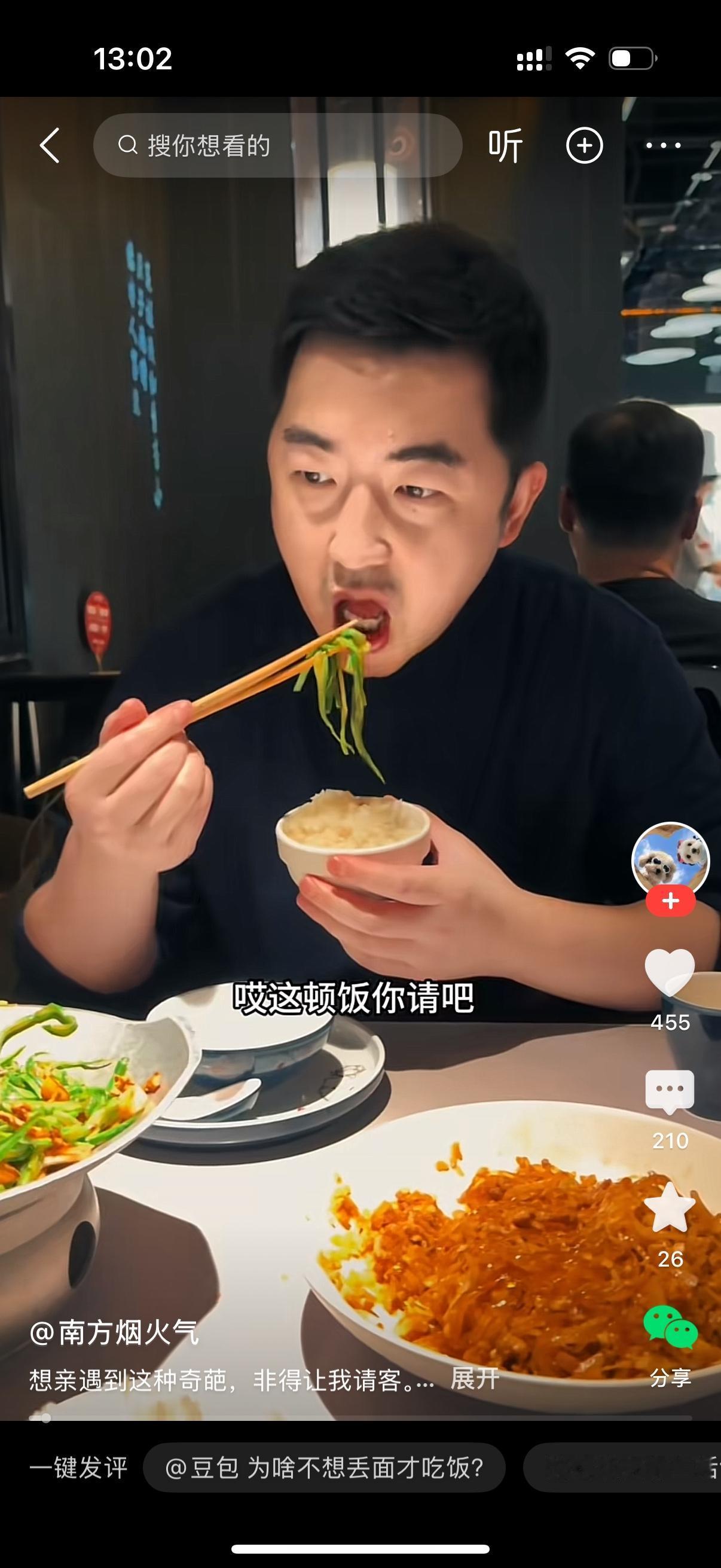 女人对着男子开口：“这顿饭要不你请吧。”男子点点头：“好，那我们先吃饭。”
