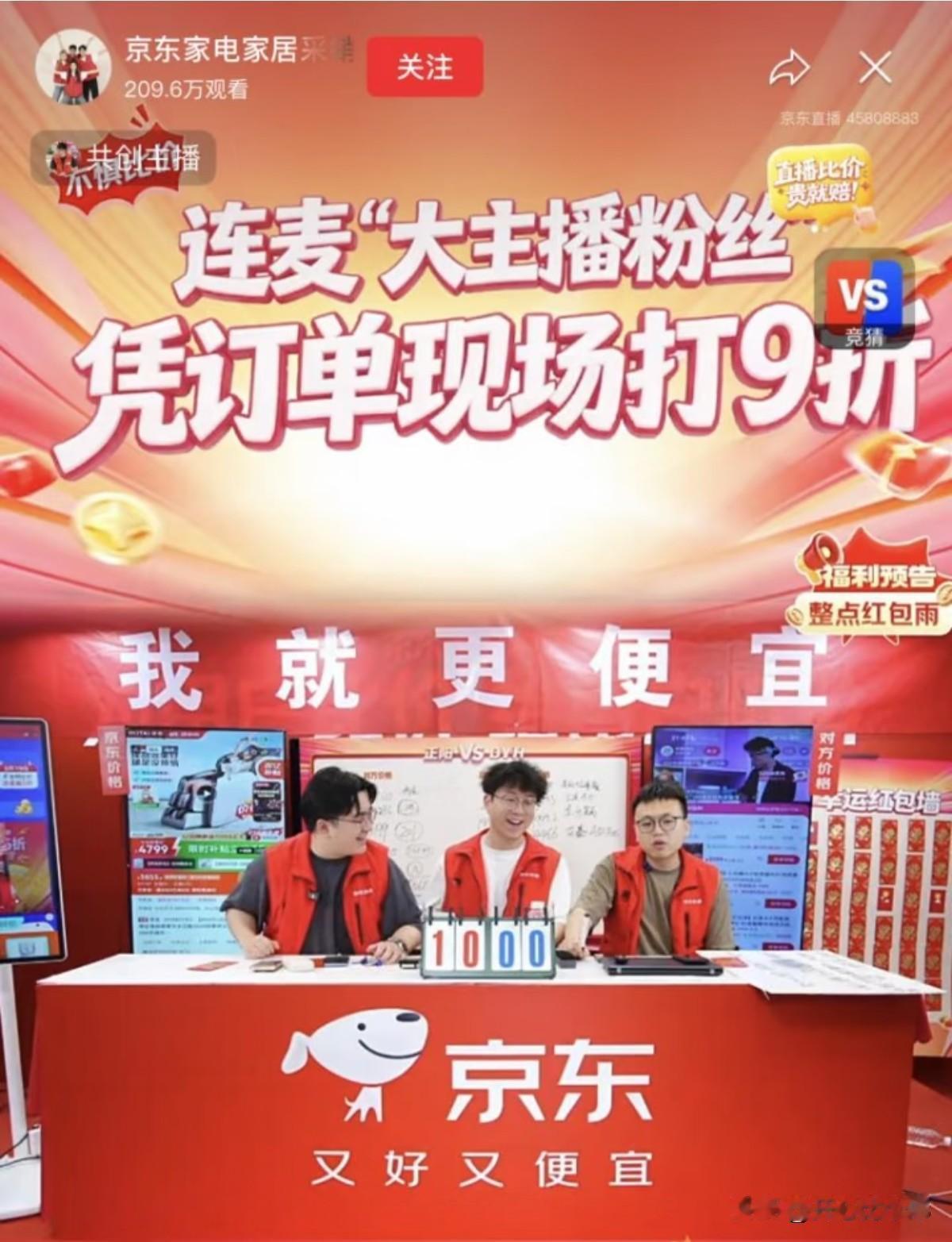 万万没想到，京东还能跟与辉同行掐起来！不过，京东这次有点欺负人了。全