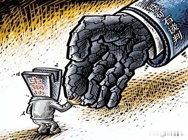 铁矿石谈判大获全胜！中国82美元逼退必和必拓109美元报价7个月前中国停止进