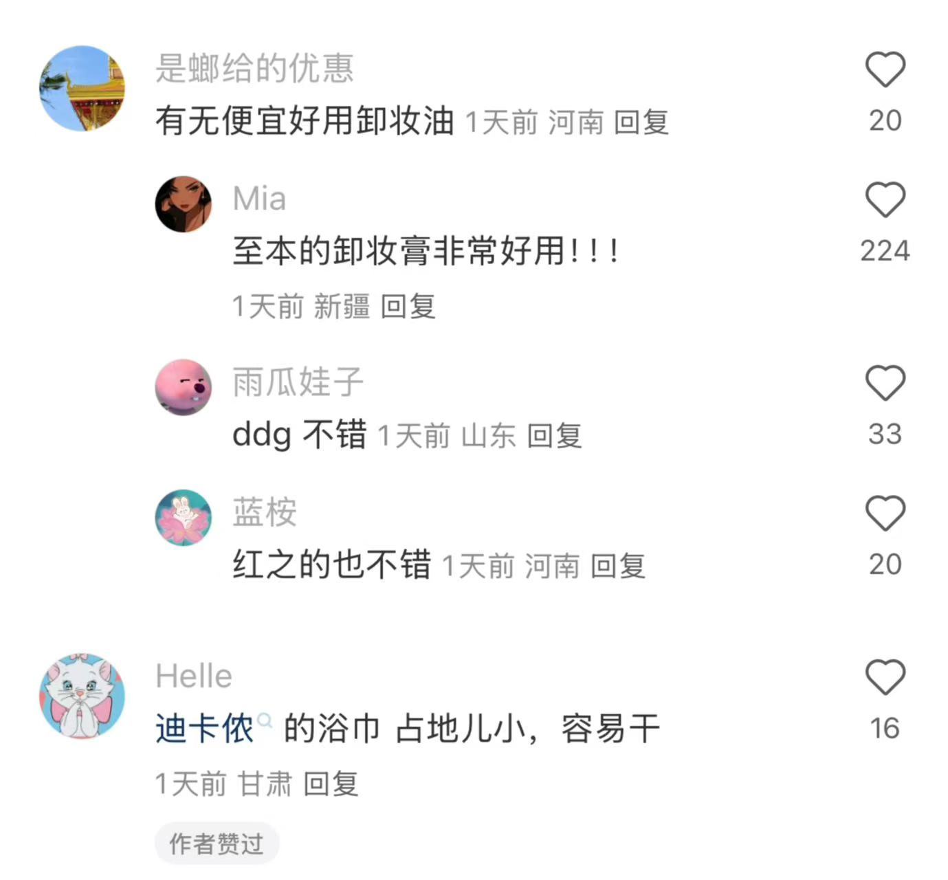 谁曾想呢，姐妹们消费降级之后反而发现更好的了​​​