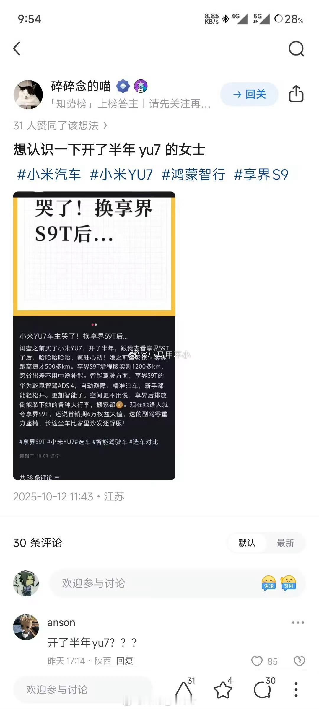 这是广告吗？为什么最近刷到好多相似文案的。​​​