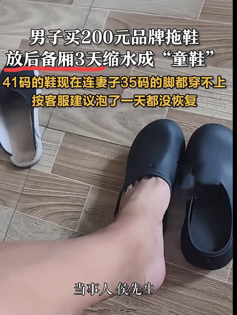 笑喷了，还有这么好玩的事！男子买了双41码的鞋子，新鞋放在后备箱里，