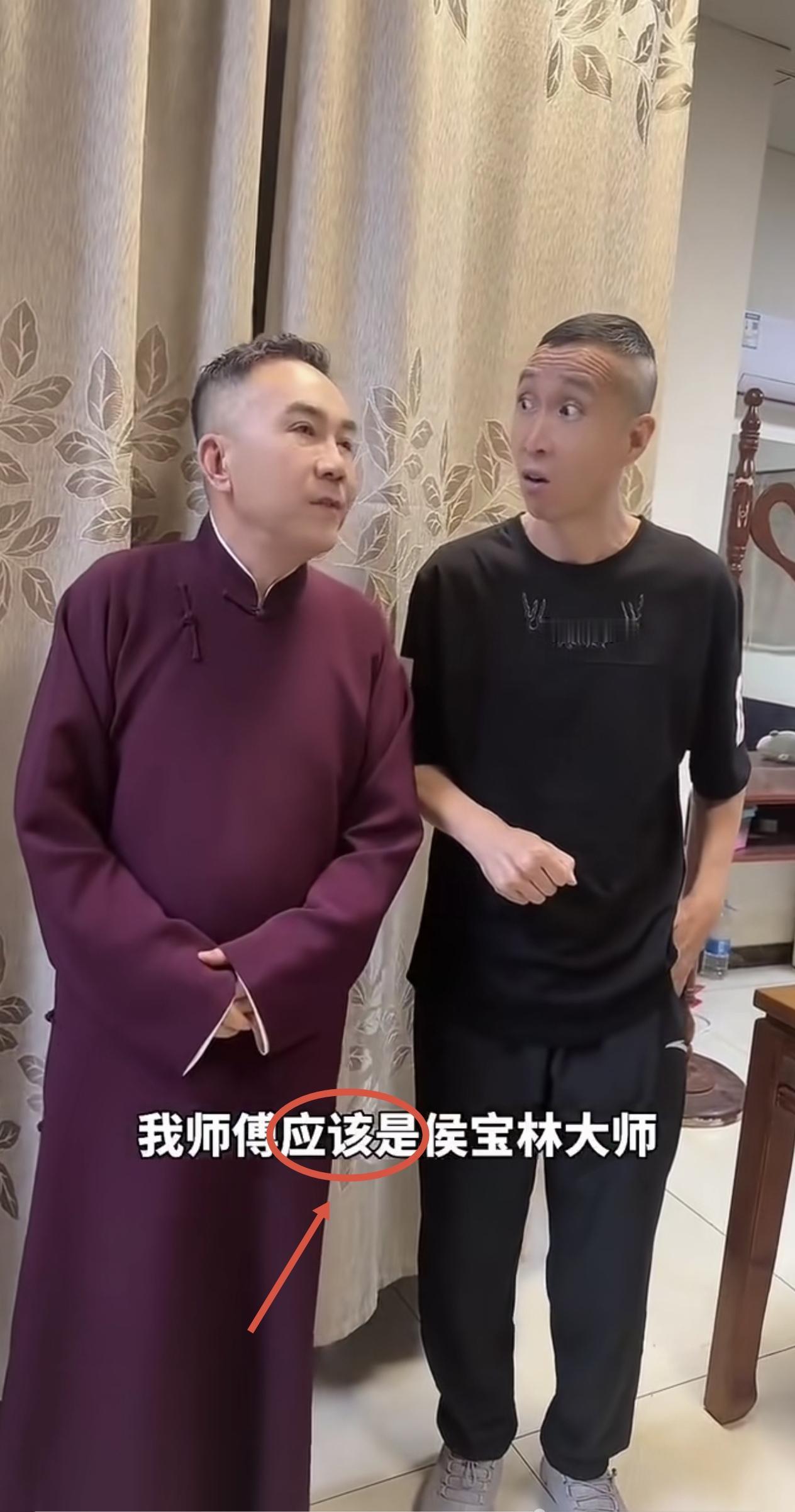 杨议说自己是侯宝林大师的弟子，相声界不承认。据说在1992年，侯宝林曾