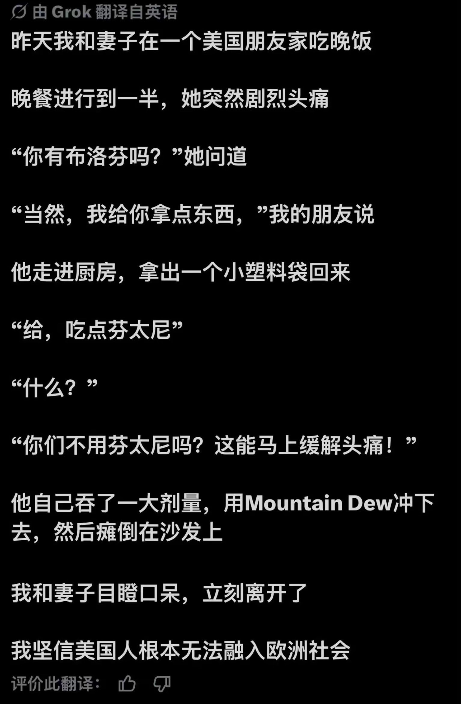 吓死了，芬太尼都成为家庭常备药了吗？​​​