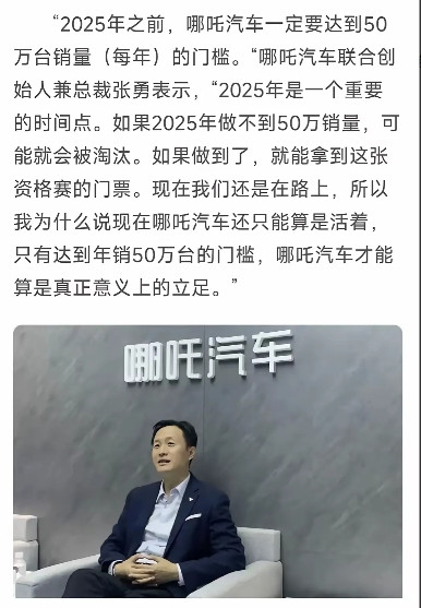 哪吒汽车，棺材板可以盖上了，这车就算再活一秒也毫无意义了。1月份所有车型加起来才