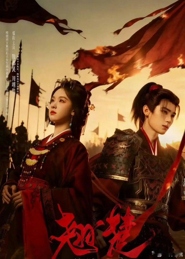 暑期档10大爆剧播放量排名，你都看了吗？第10名《花开锦绣》腾讯视频主演：丁禹兮