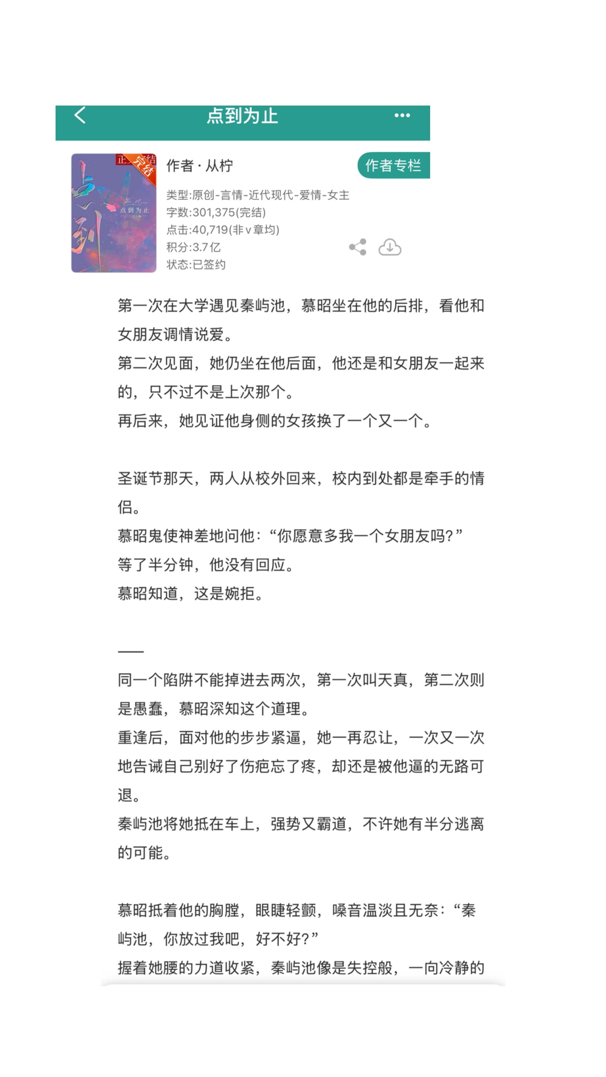 小说 推文超好看小说 推文 推文超好看小说 小说推荐