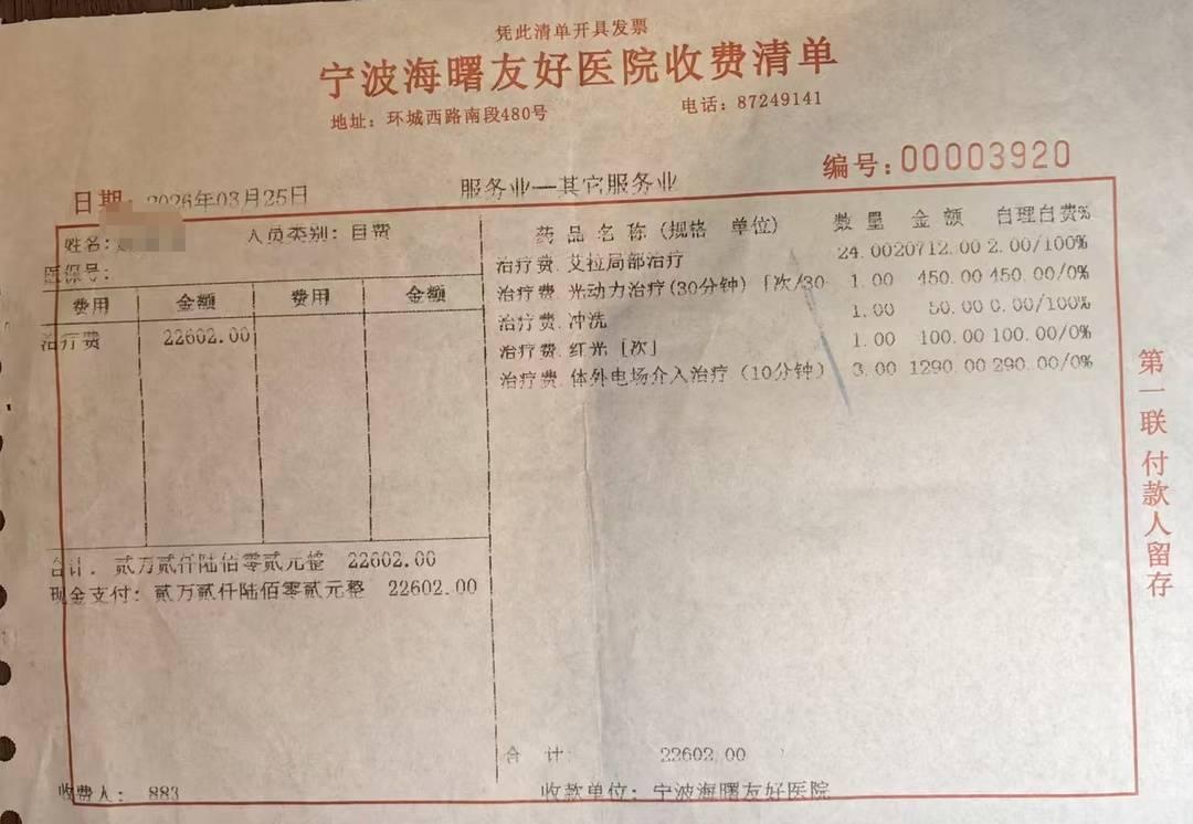 “必须严惩！”浙江宁波，赵先生因肛门瘙痒在百度搜索HPV，被一家医院引流，从而检