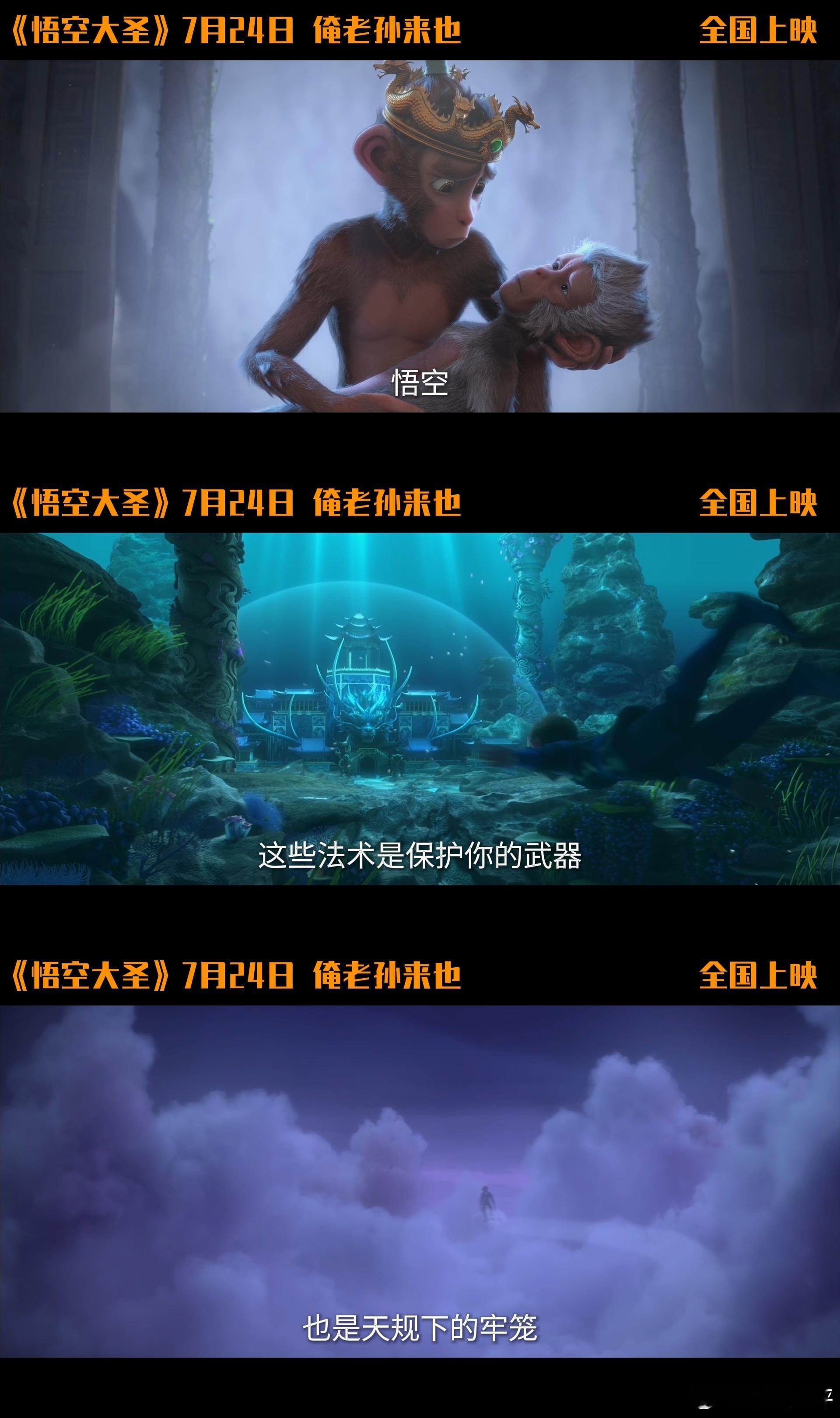 动画电影悟空大圣定档724动画电影悟空大圣《悟空大圣》竟然是中美意三国国际团
