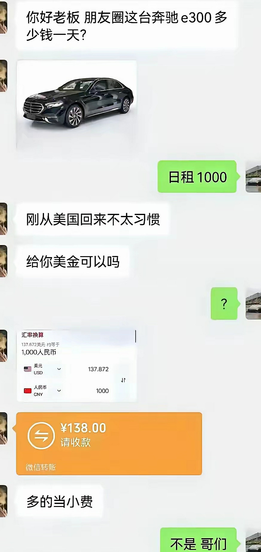 哥们，你认真的吗？？