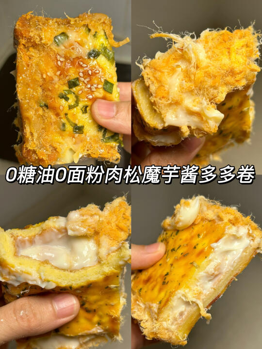 低卡甜品｜自制0糖油0面粉肉松蛋糕酱多多