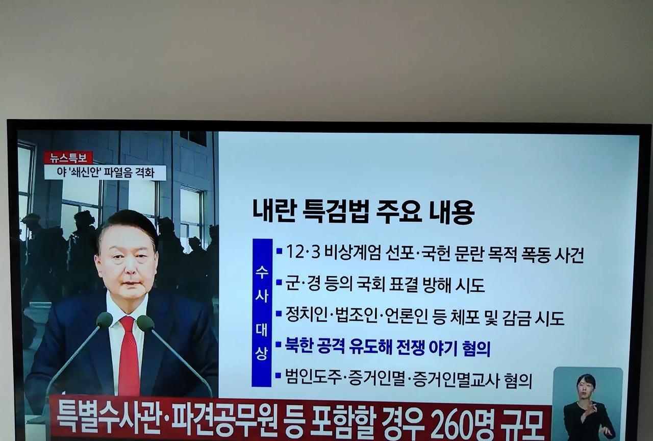 韩国总统李在明今天提交国务会议的“三大特检“，都包括哪些主要内容？一、内乱特检
