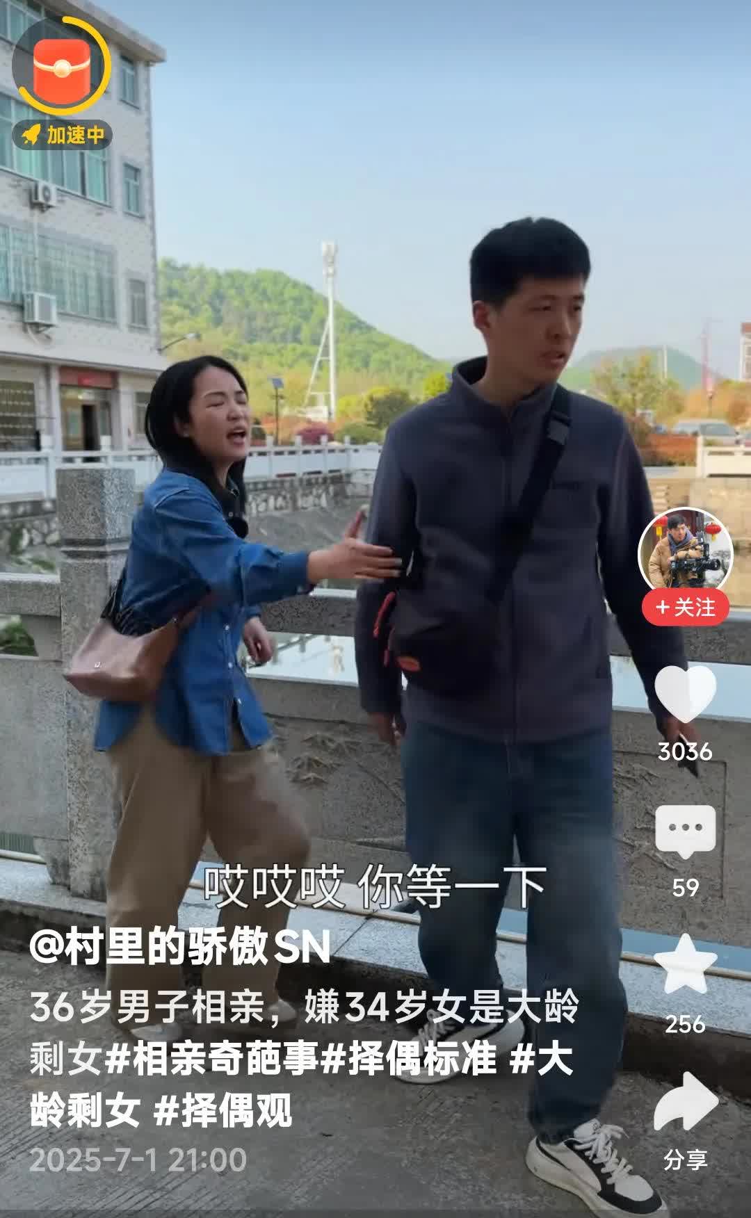 36岁男子相亲，嫌弃34岁女是大龄剩女，女子：咱们谈了没几句你就要走。网友说：妹