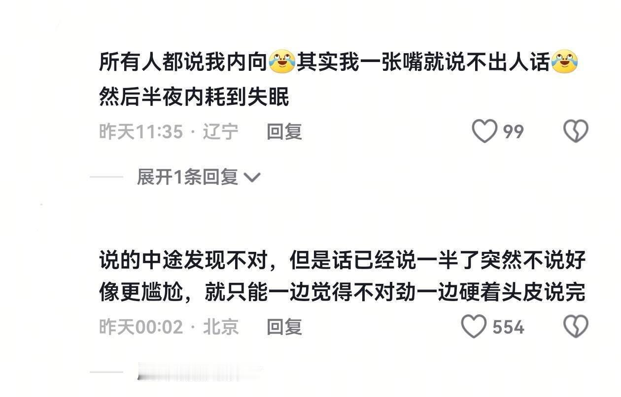 从小就知道祸从口出，长大了依旧祸从口出