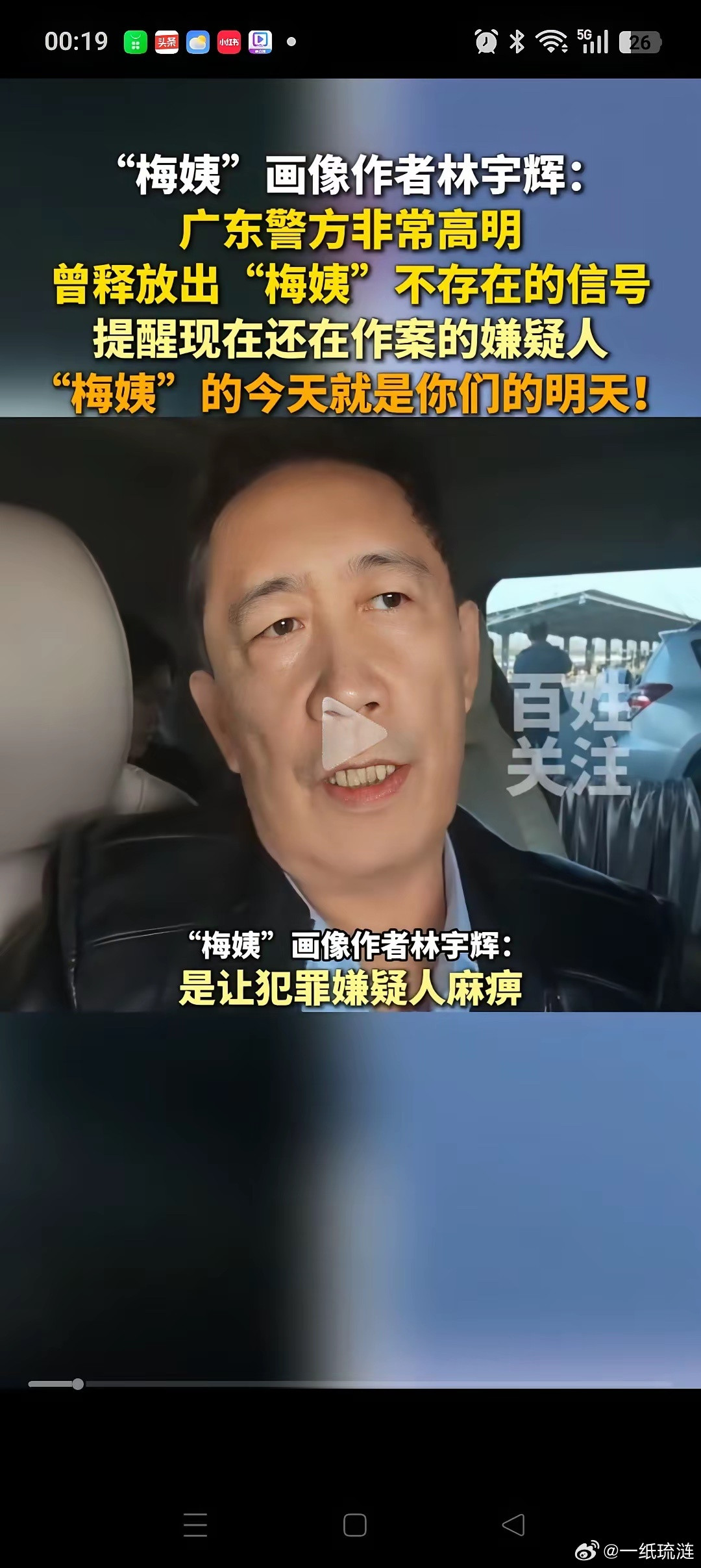 警方最明智的一步棋就是多年前放出：“梅姨”可能不存在的信号。首先，这个“梅姨”太