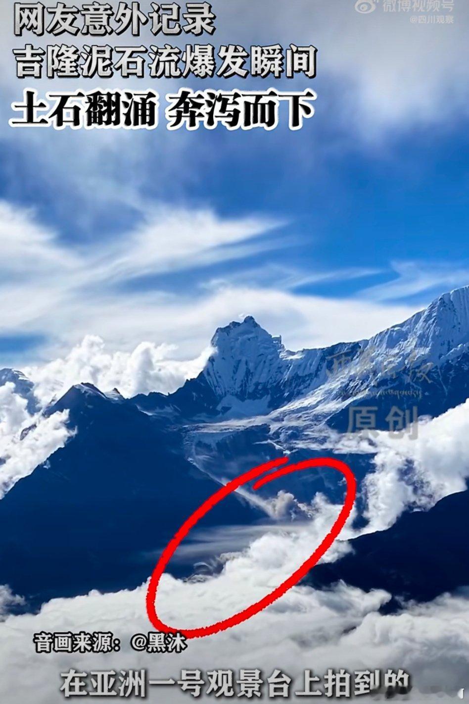 吉隆泥石流爆发瞬间观景台视角隔着镜头都能感受到那份压迫感，汹涌泥石席卷山谷。人类
