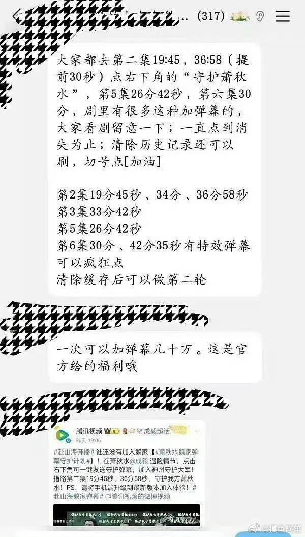 腾讯对亲儿子都没这么好过[笑着哭]​​​