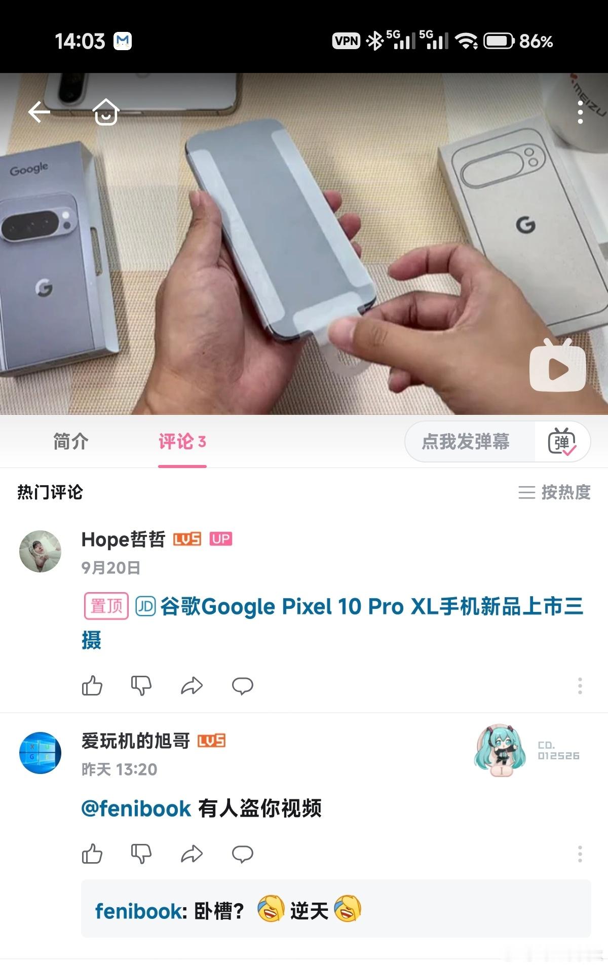 卧槽？哔哩哔哩这个版权意识属实逆天！这哥们直接拿我的视频赚钱呢[笑着哭][笑c