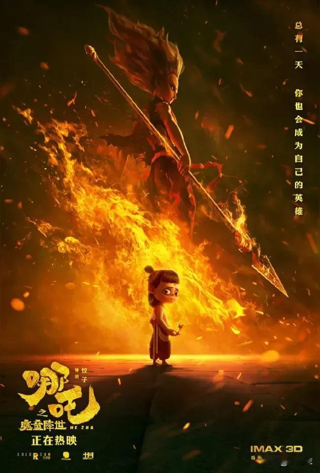 《哪吒之魔童降世》殷夫人原型是饺子导演的母亲，她曾是医务人员，退休后靠退休金生活