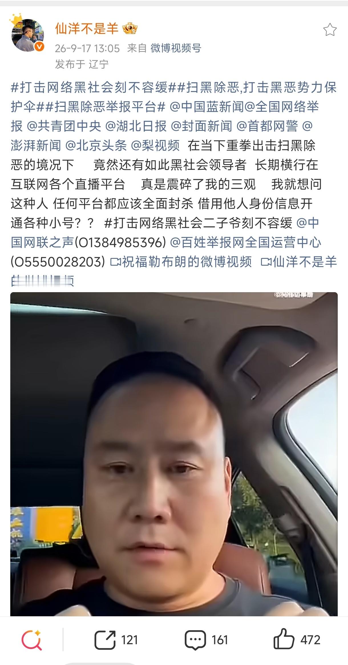 仙洋发文举报二子爷，羊狗大战转战微博拉开序幕！​​​