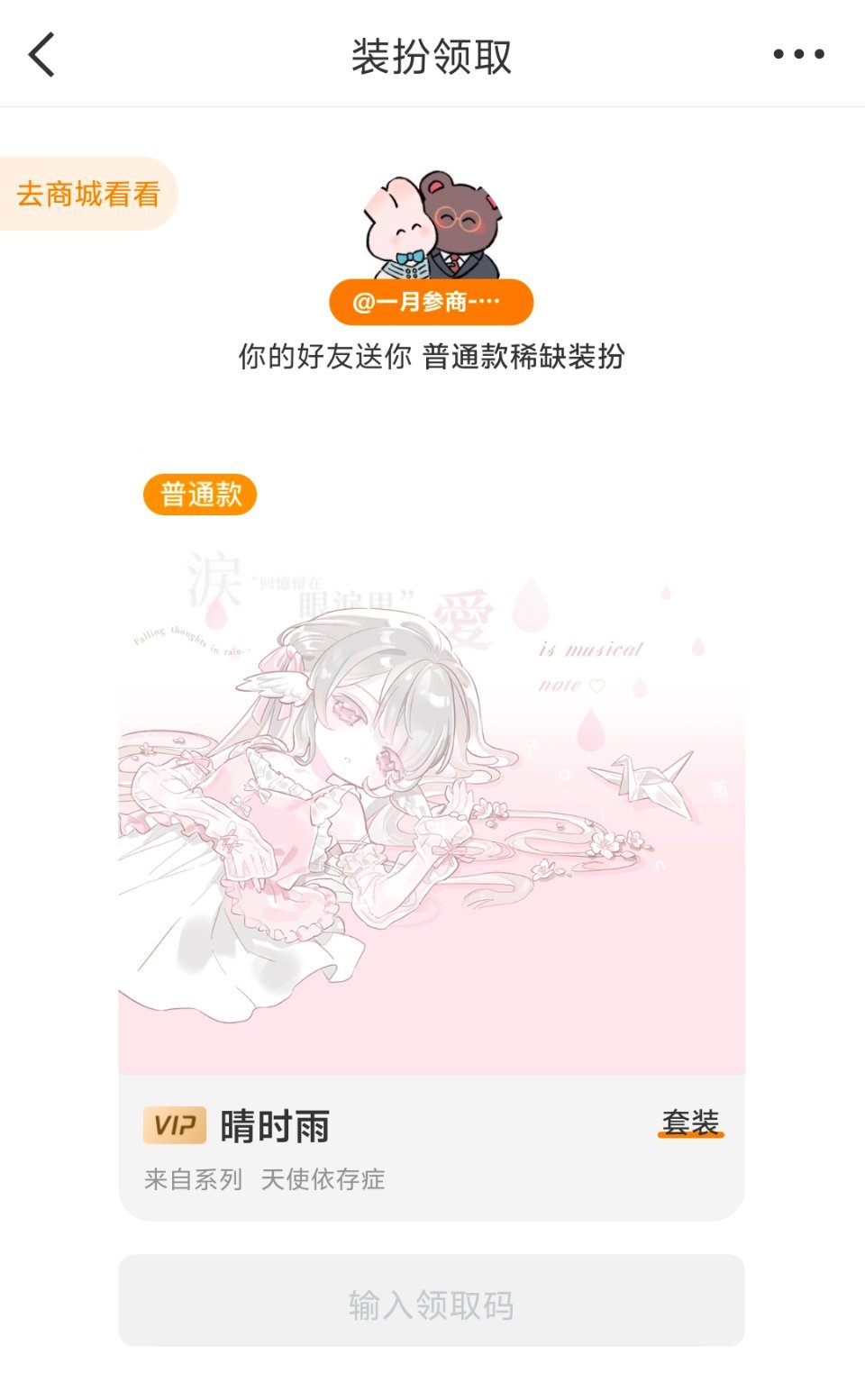 一月妈妈又来爱我了专栏·˗ˋˏ♡ˎˊ˗