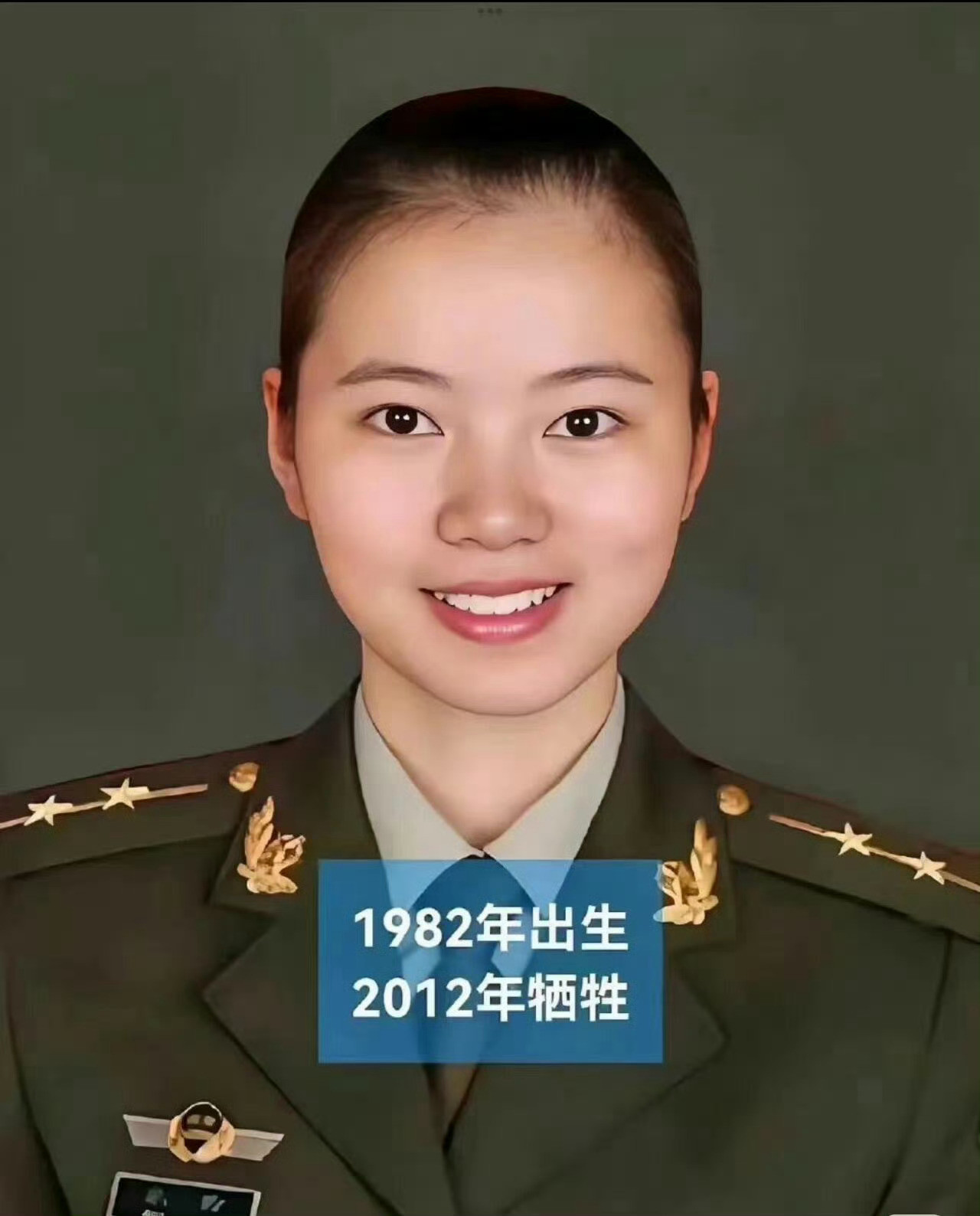 请你停留一秒，向英雄致敬英雄朱玲！为避免重大事故而殉职，牺牲时才30岁!​​​