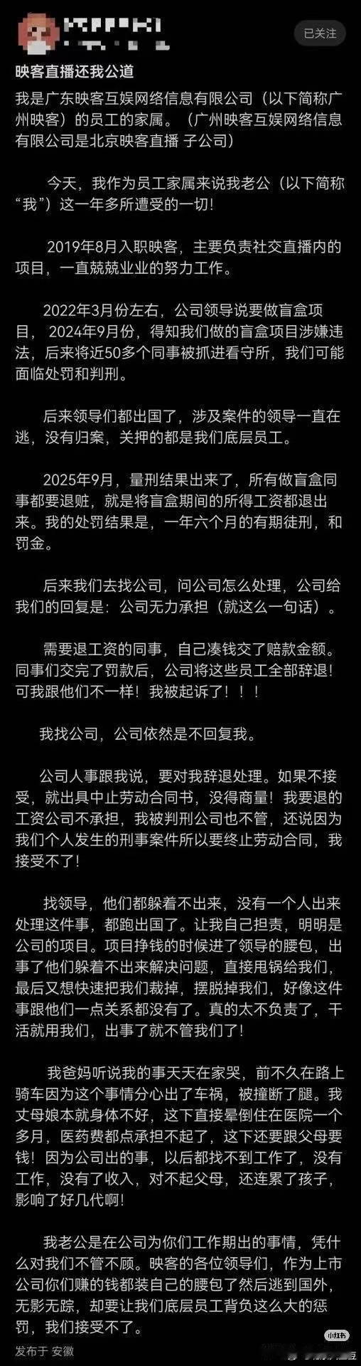 映客这个盲盒项目是什么？​​​